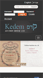 Mobile Screenshot of kedem-auctions.com